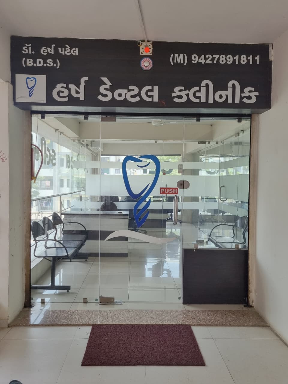 Clean and sterile examination room